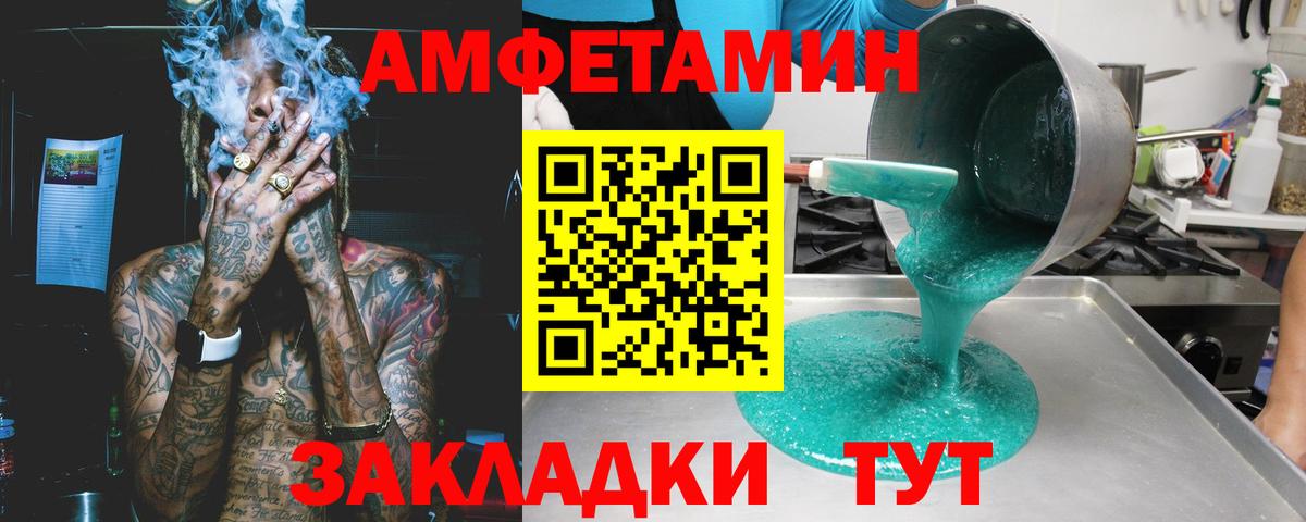 Амфетамин 97% Зеленодольск
