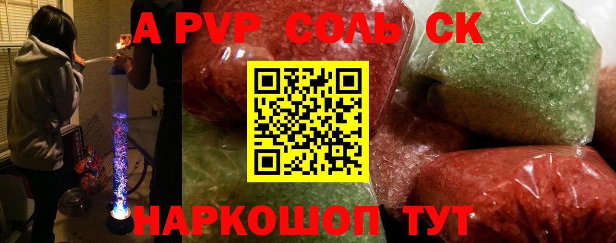 Alfa_PVP  Альфа ПВП СК  Зеленодольск  APVP СК КРИС  A PVP мука 