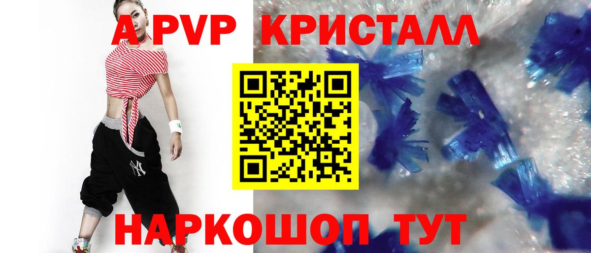 Alfa_PVP Crystall  Alpha PVP СК КРИС  Зеленодольск  Вход с VPN  Alpha PVP СК КРИС 