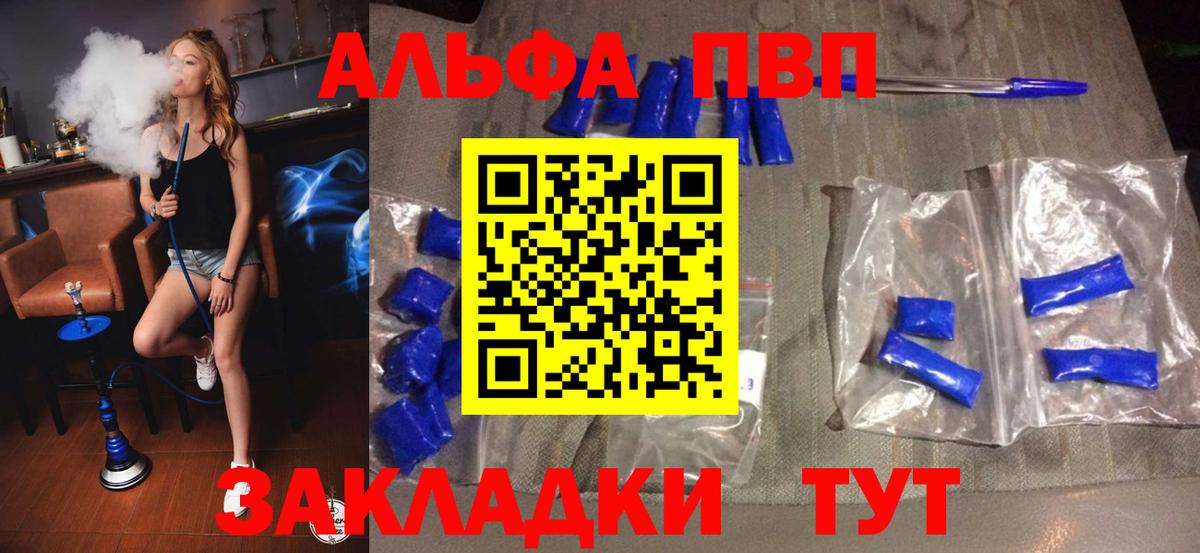 Alpha-PVP Crystall Зеленодольск