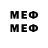 МЕФ 4 MMC Nus kg