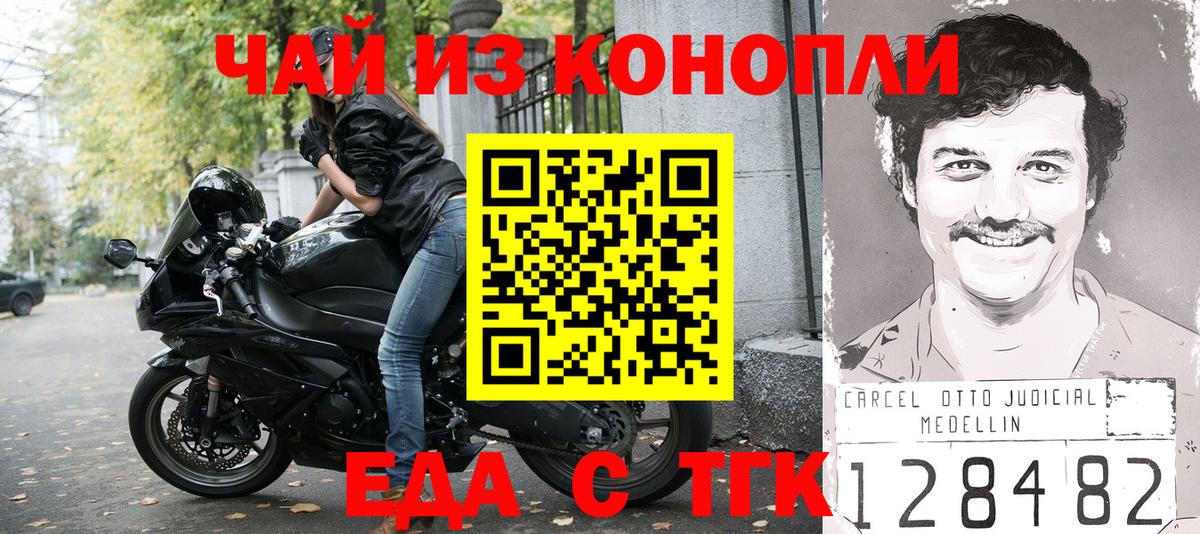Зеленодольск  Cannafood марихуана  Вход с VPN 