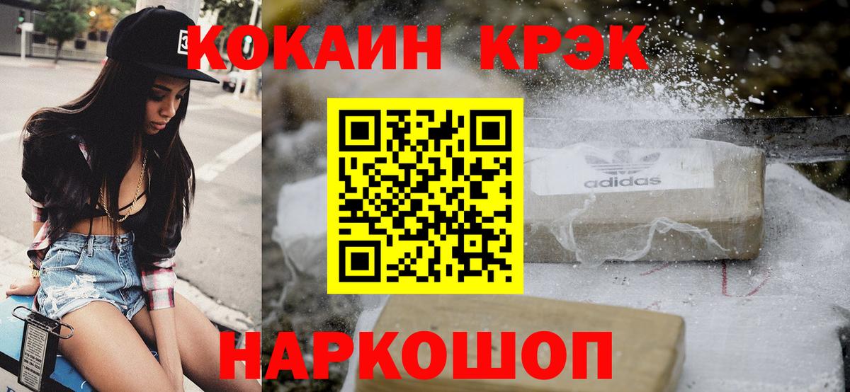 Кокаин 98% Зеленодольск