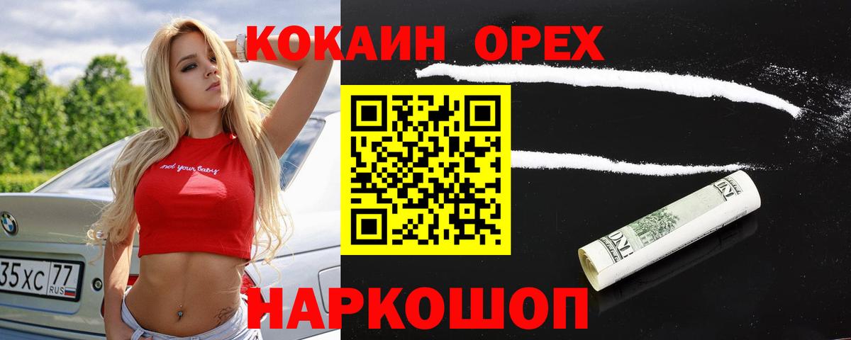 Кокаин Боливия  Вход с VPN  КОКАИН  Зеленодольск 