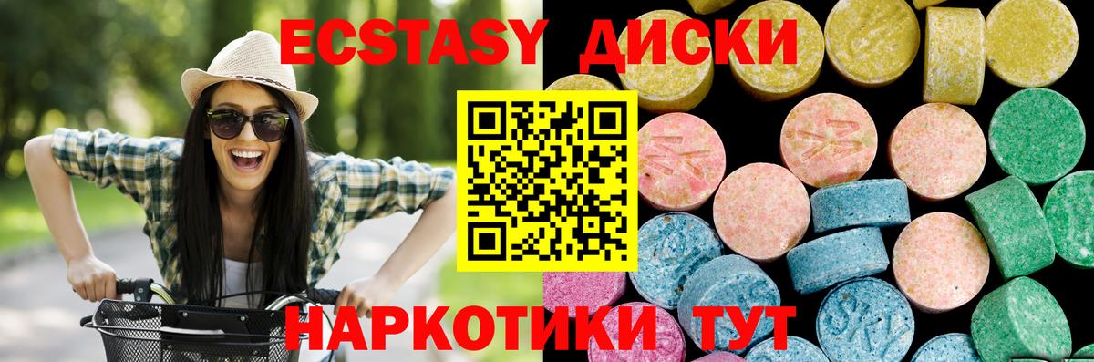 Ecstasy Cube Зеленодольск