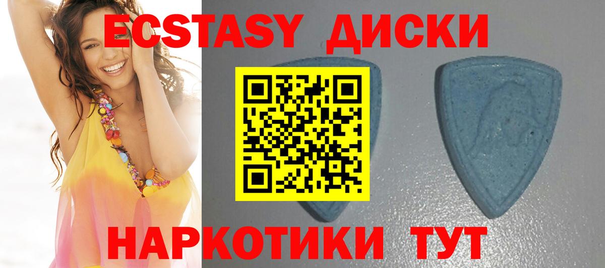 цена наркотик  Экстази 280 MDMA  Вход с VPN  ЭКСТАЗИ круглые  Зеленодольск  ЭКСТАЗИ 