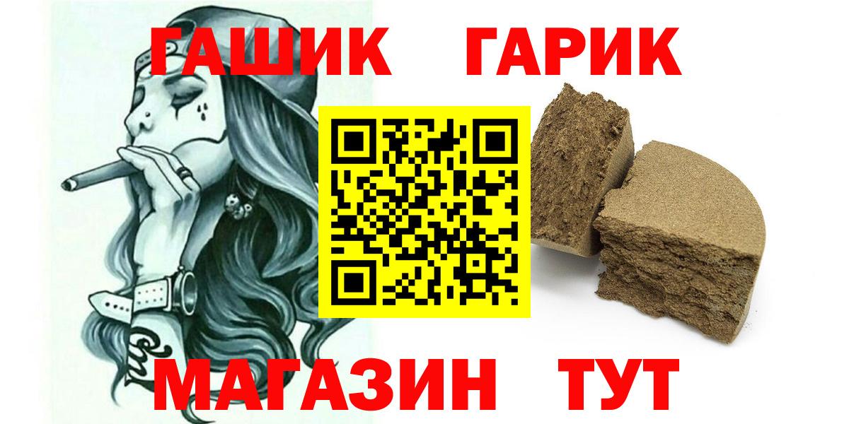 ГАШ  Вход с VPN  Зеленодольск  Гашиш гарик  ГАШИШ VHQ 