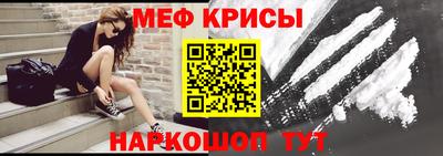 мяу мяу кристалл Абакан