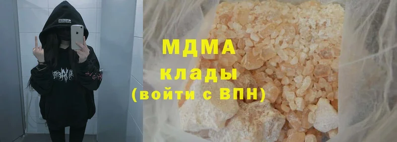 MDMA кристаллы  Зеленодольск 