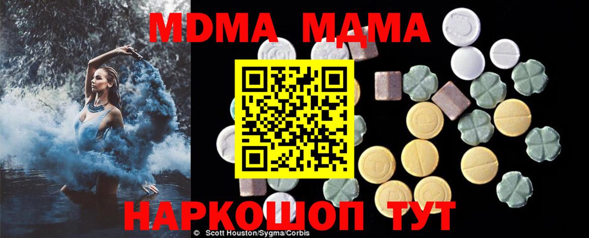 MDMA молли  МДМА VHQ  Зеленодольск  Вход с VPN 