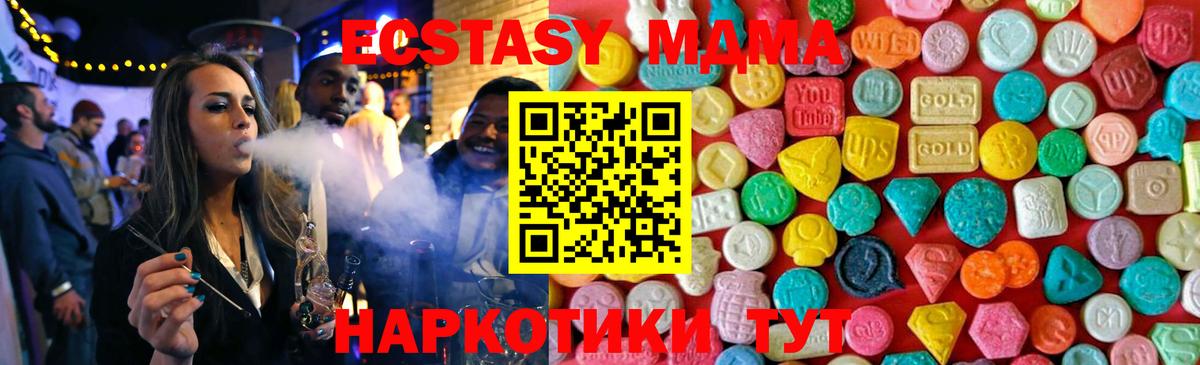 МДМА crystal  Зеленодольск  МДМА молли 
