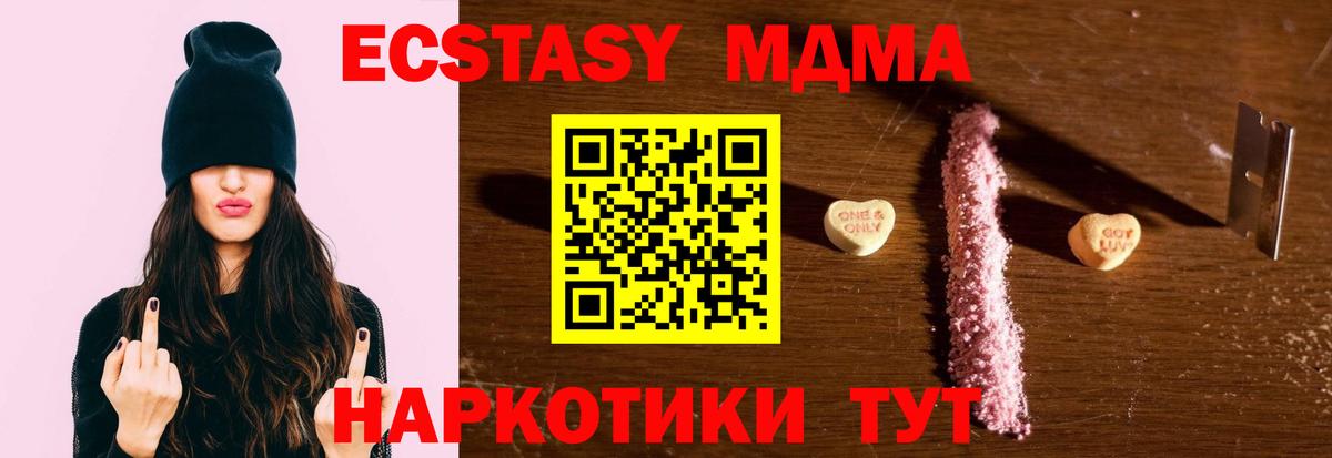 МДМА crystal Зеленодольск