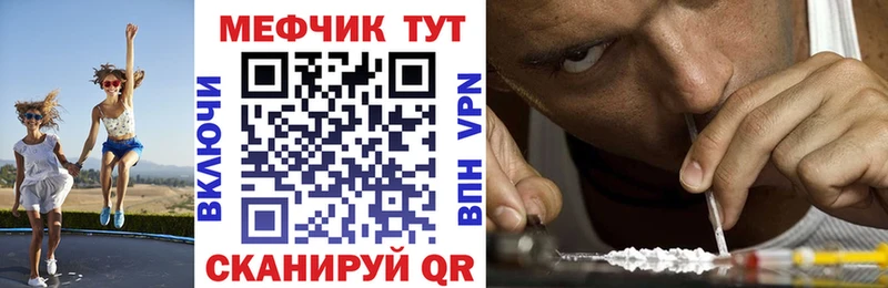 МЕФ VHQ  Зеленодольск 