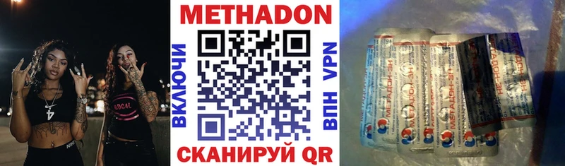 где продают наркотики  Зеленодольск  МЕТАДОН белоснежный 