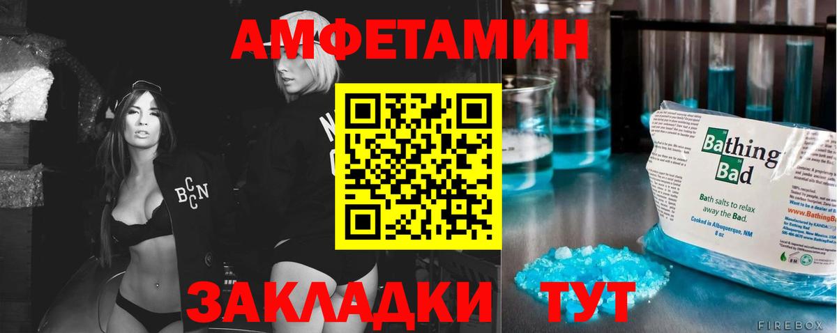 Метамфетамин мет  Вход с VPN  Зеленодольск 