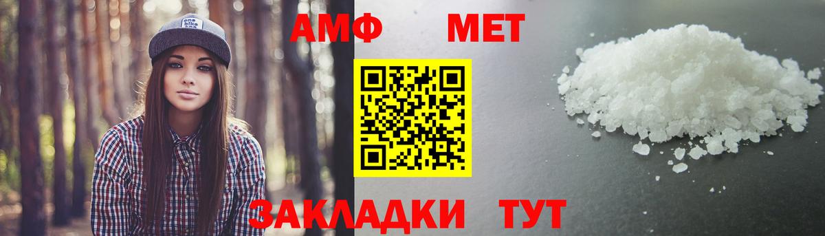 Метамфетамин витя  Зеленодольск 