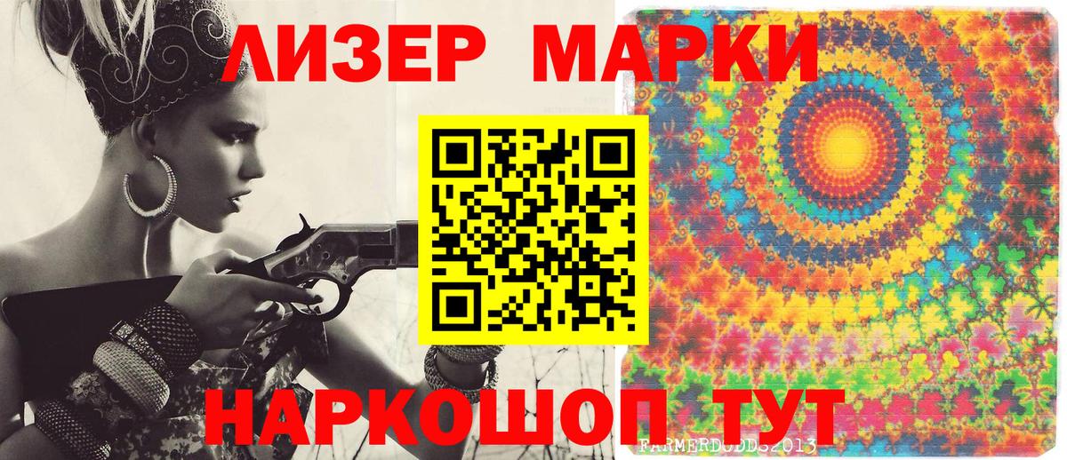 Марки N-bome 1500мкг  Марки N-bome 1500мкг  наркота  Вход с VPN  Зеленодольск 
