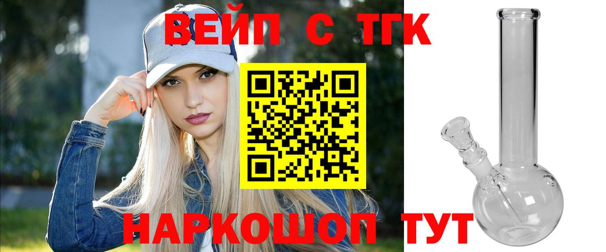 ТГК THC oil Зеленодольск