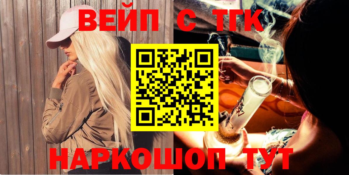 МАРИХУАНА  Меф  Цена  Вход с VPN  LSD-25  Зеленодольск  Мефедрон кристаллы 