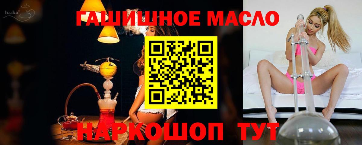 ТГК THC oil  Зеленодольск  Дистиллят ТГК вейп 